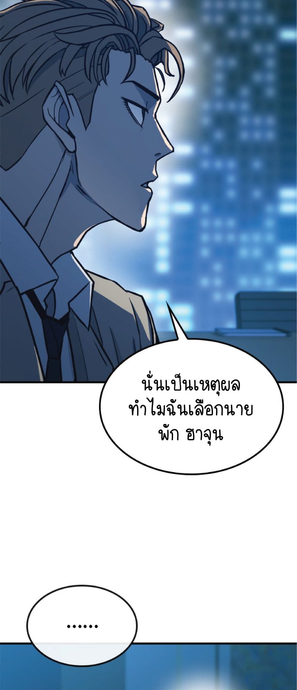 Hectopascals ตอนที่ 1 (118)